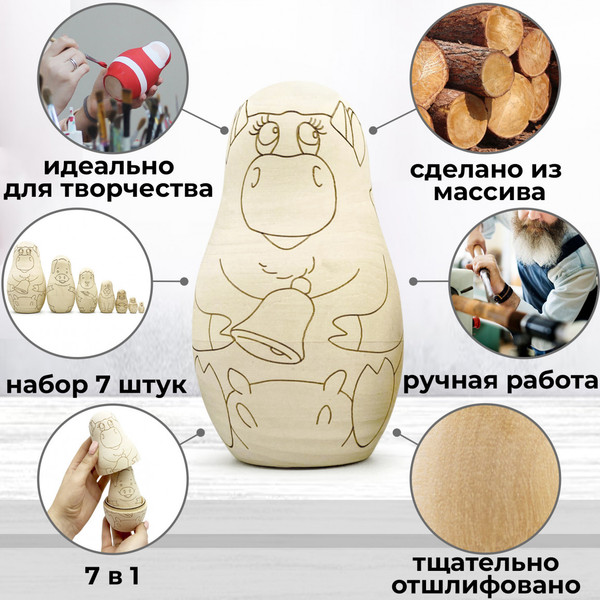 Изображение товара Набор заготовок для творчества Брестская Фабрика Сувениров Матрешки с контурами для раскрашивания / blank7_farm