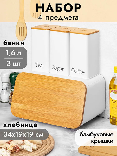 Изображение товара Набор емкостей для хранения Elan Gallery 240309+2