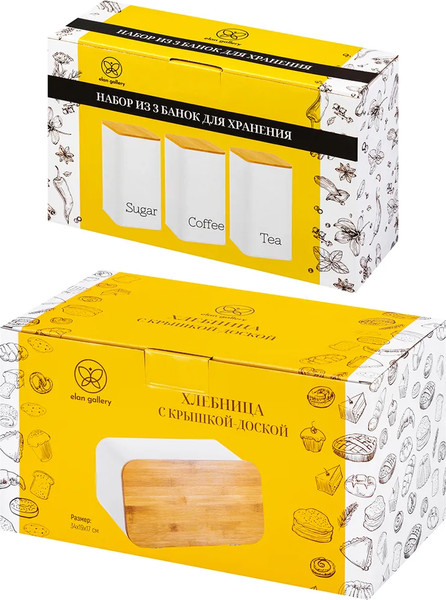 Изображение товара Набор емкостей для хранения Elan Gallery 240309+2