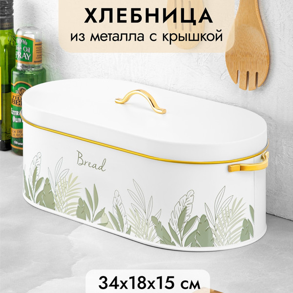 Изображение товара Хлебница Elan Gallery Bread / 240487