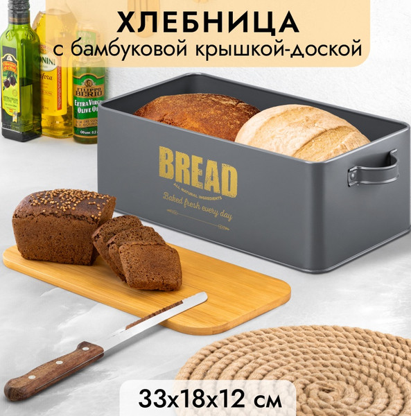 Изображение товара Хлебница Elan Gallery Bread / 990666