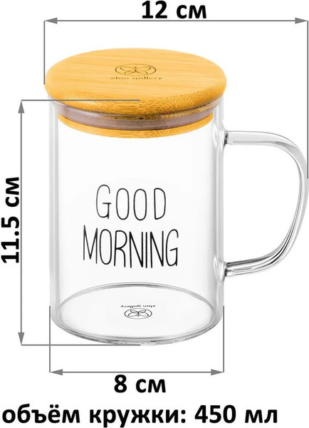 Изображение товара Кружка Elan Gallery Good morning / 360189