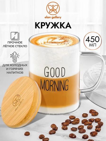 Изображение товара Кружка Elan Gallery Good morning / 360189