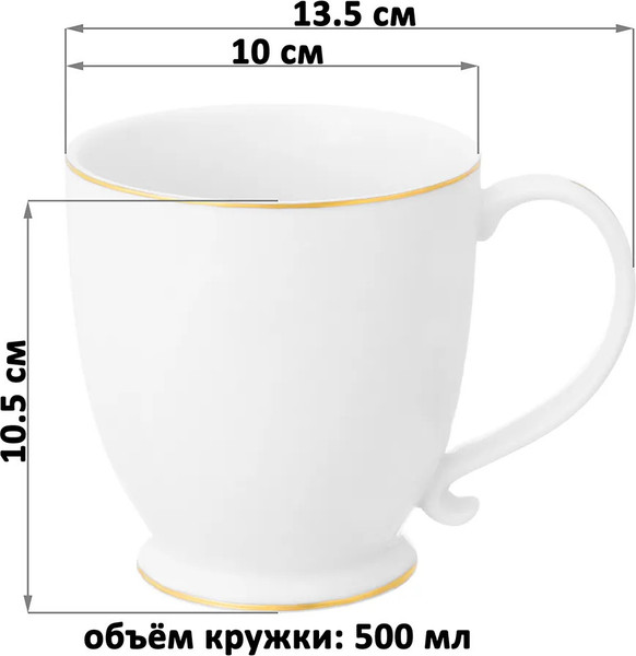 Изображение товара Кружка Elan Gallery New Bone China Белая с золотом / 420738