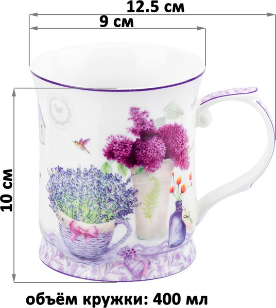 Изображение товара Кружка Elan Gallery New Bone China Лаванда / 420725