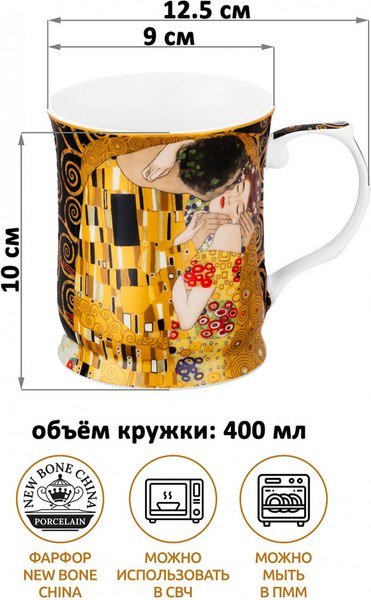 Изображение товара Кружка Elan Gallery New Bone China Поцелуй на черном / 420728