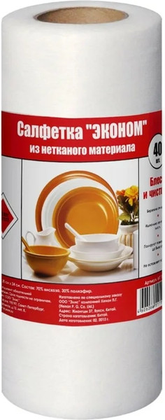 Изображение товара Набор салфеток хозяйственных HomeQueen Эконом в рулоне / 61119 (40шт)