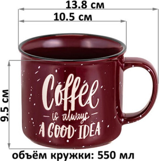 Изображение товара Чашка Elan Gallery Кофе / 960215