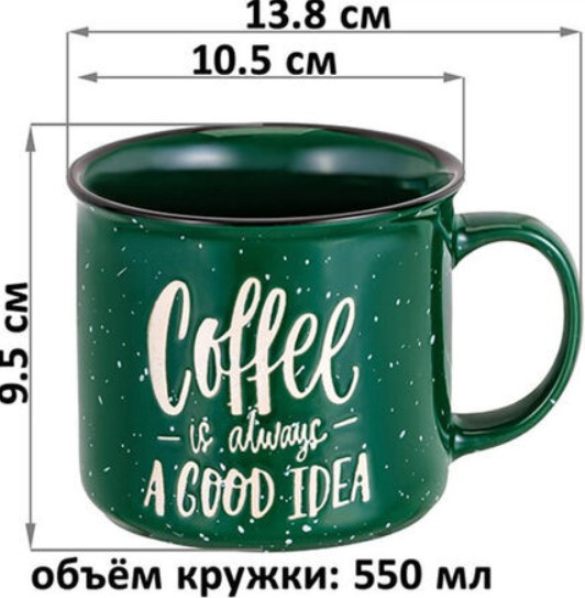 Изображение товара Чашка Elan Gallery Кофе / 960216