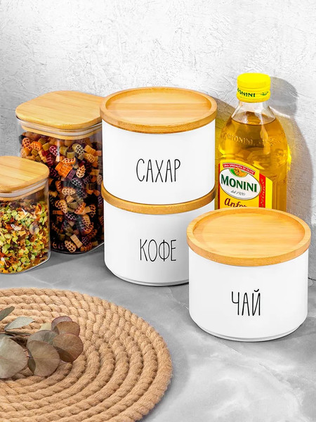 Изображение товара Набор емкостей для хранения Elan Gallery Чай, кофе, сахар / 240510
