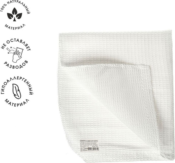 Изображение товара Салфетка хозяйственная HomeQueen Вафельная / 74974