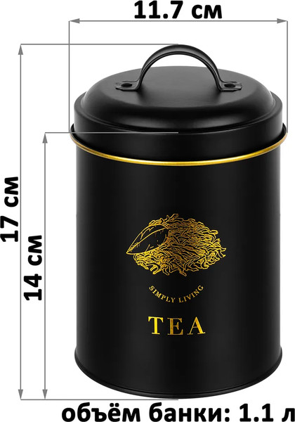 Изображение товара Набор емкостей для хранения Elan Gallery Tea, coffee, sugar / 240489