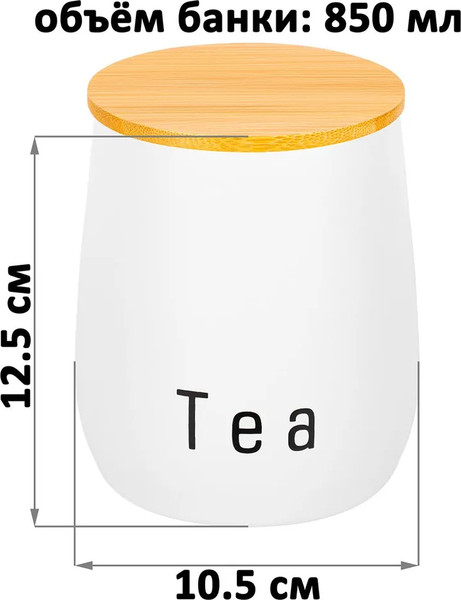 Изображение товара Набор емкостей для хранения Elan Gallery Tea, coffee, sugar / 240511