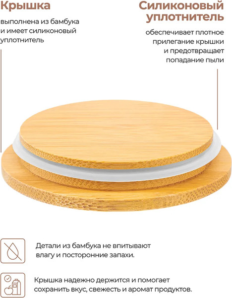 Изображение товара Набор емкостей для хранения Elan Gallery 240547