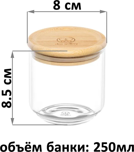 Изображение товара Набор емкостей для хранения Elan Gallery Crystal glass / 360193