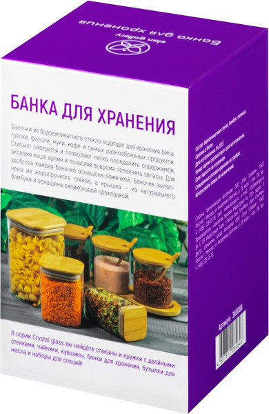 Изображение товара Набор емкостей для хранения Elan Gallery Crystal glass / 360066+4