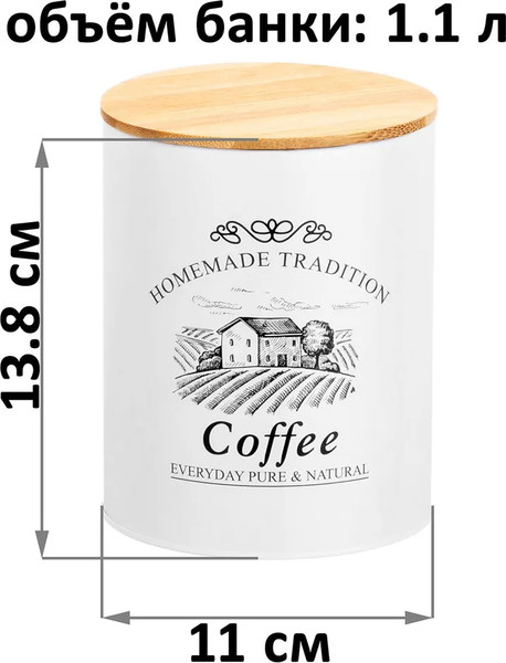 Изображение товара Набор емкостей для хранения Elan Gallery Coffee / 960178