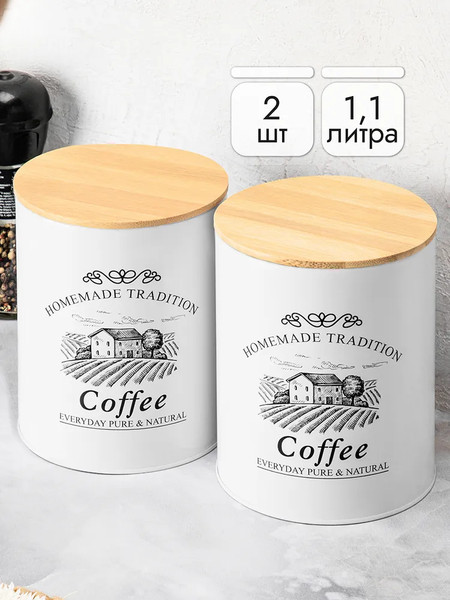 Изображение товара Набор емкостей для хранения Elan Gallery Coffee / 960178