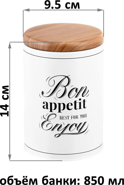 Изображение товара Набор емкостей для хранения Elan Gallery Bon appetit / 960182