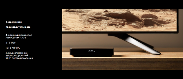 Изображение товара Медиаплеер Rombica TVBox Mate SBX-Z06