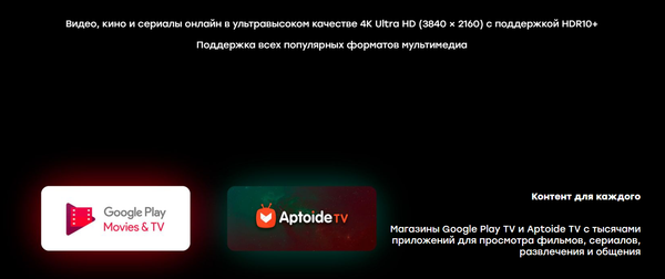 Изображение товара Медиаплеер Rombica TVBox Mate SBX-Z06