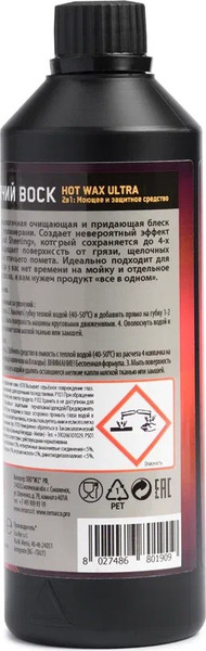 Изображение товара Воск для кузова Re Marco Hot Wax Ultra RM-911 (500мл)