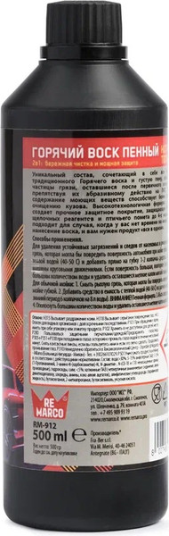Изображение товара Воск для кузова Re Marco Hot Wax Total Care RM-912 (500мл)