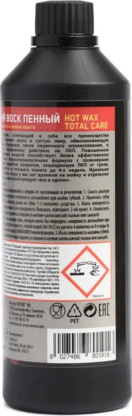 Изображение товара Воск для кузова Re Marco Hot Wax Total Care RM-912 (500мл)