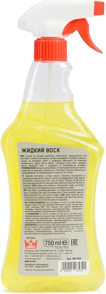 Изображение товара Воск для кузова Re Marco RM-903 (750мл)