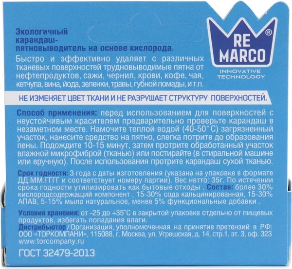 Изображение товара Пятновыводитель Re Marco Карандаш универсальный RM-1001 (35г)