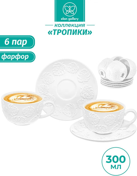 Изображение товара Набор для чая/кофе Elan Gallery Тропики / 540934