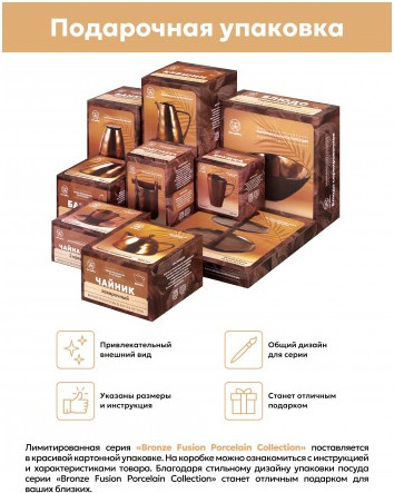 Изображение товара Набор тарелок Elan Gallery Бронза / 540906