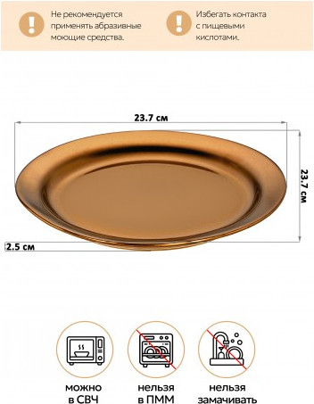 Изображение товара Набор тарелок Elan Gallery Бронза / 540906