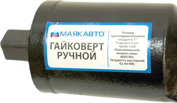 Изображение товара Гайковерт ручной Маяк авто 651330к
