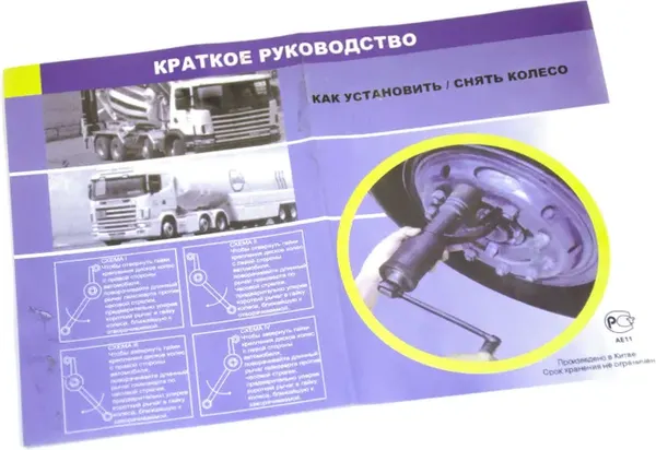 Изображение товара Гайковерт ручной Маяк авто 651330к