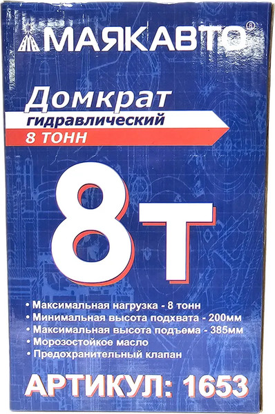 Изображение товара Бутылочный домкрат Маяк авто 1653