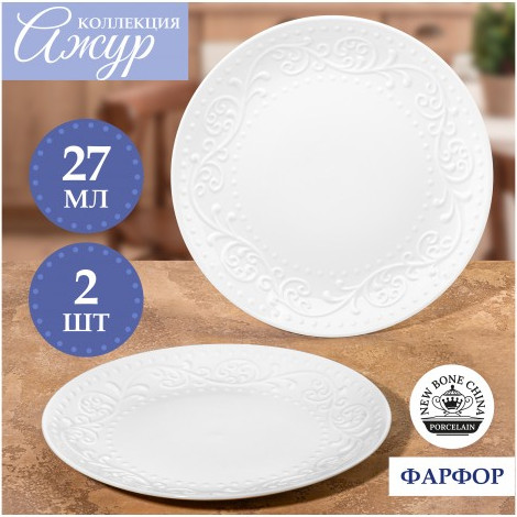 Изображение товара Набор тарелок Elan Gallery Ажур / 230250 (New Bone China)