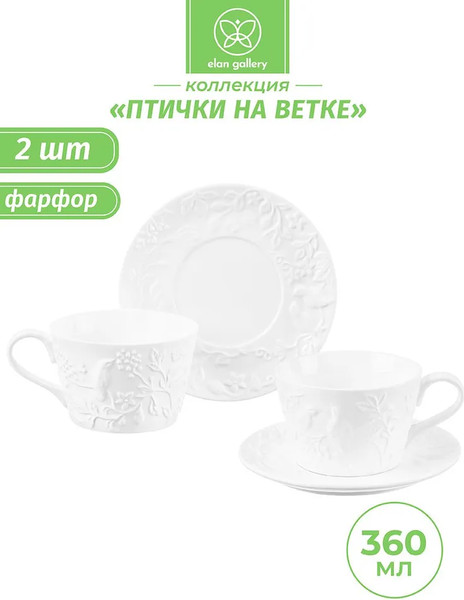 Изображение товара Набор для чая/кофе Elan Gallery Птички на ветке / 540198_2
