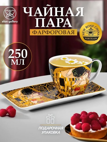 Изображение товара Чашка с блюдцем Elan Gallery Поцелуй на черном / 420729 (New Bone China)