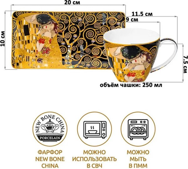 Изображение товара Чашка с блюдцем Elan Gallery Поцелуй на черном / 420729 (New Bone China)