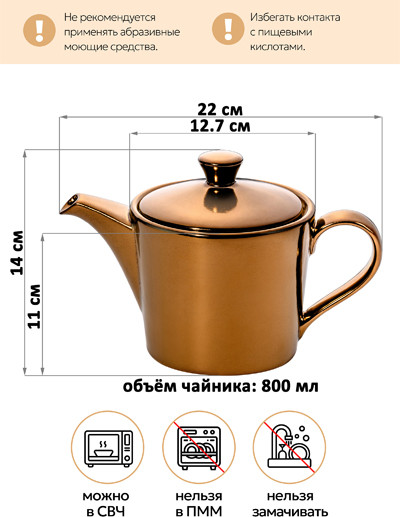 Изображение товара Заварочный чайник Elan Gallery 540911 (бронза)