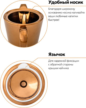 Изображение товара Заварочный чайник Elan Gallery 540911 (бронза)