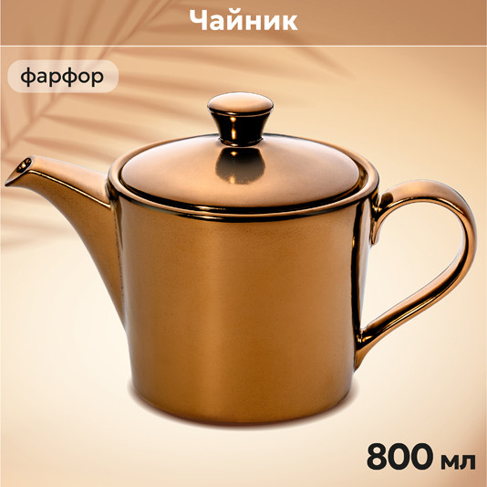 Изображение товара Заварочный чайник Elan Gallery 540911 (бронза)