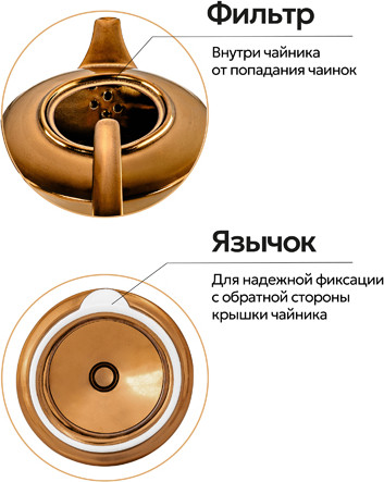 Изображение товара Заварочный чайник Elan Gallery 540913 (бронза)