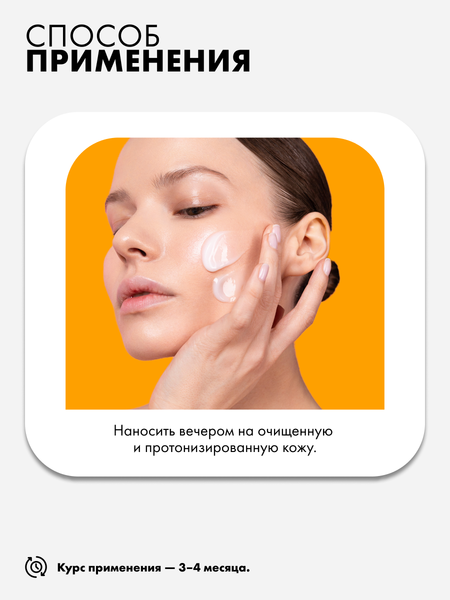 Изображение товара Сыворотка для лица Art&Fact Омолаживающая с ниацинамидом 5%, липосомальным ретинолом 1% (30мл)