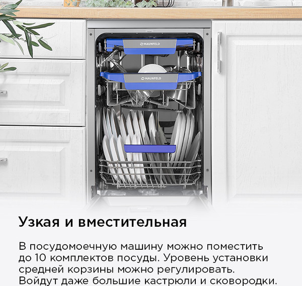 Изображение товара Посудомоечная машина Maunfeld MWF45331S