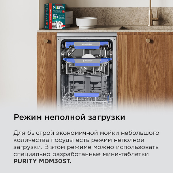 Изображение товара Посудомоечная машина Maunfeld MWF45331S