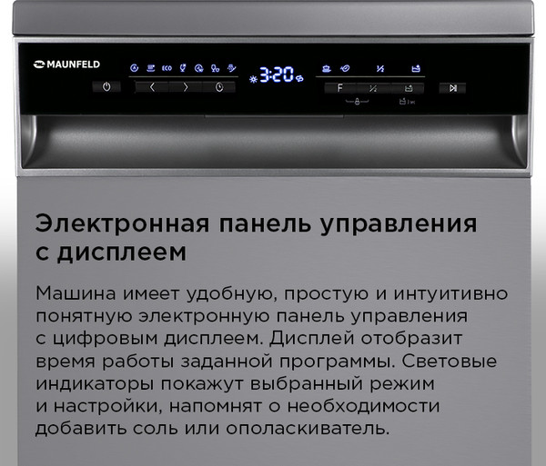 Изображение товара Посудомоечная машина Maunfeld MWF45331S Inverter