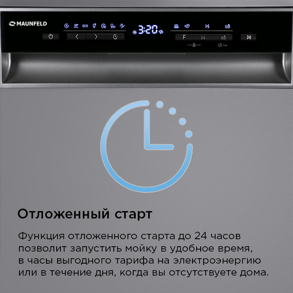 Изображение товара Посудомоечная машина Maunfeld MWF45331S Inverter