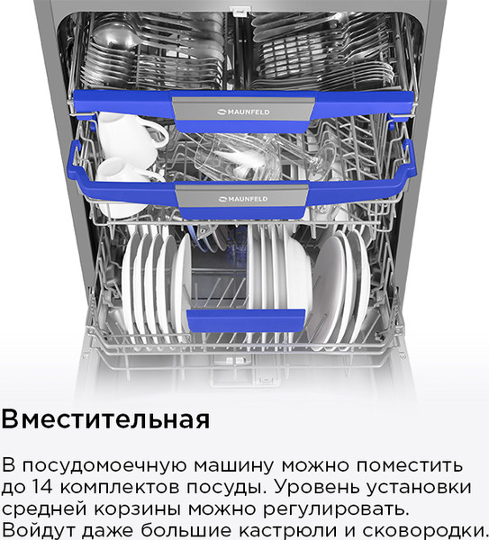 Изображение товара Посудомоечная машина Maunfeld MWF60331S Inverter